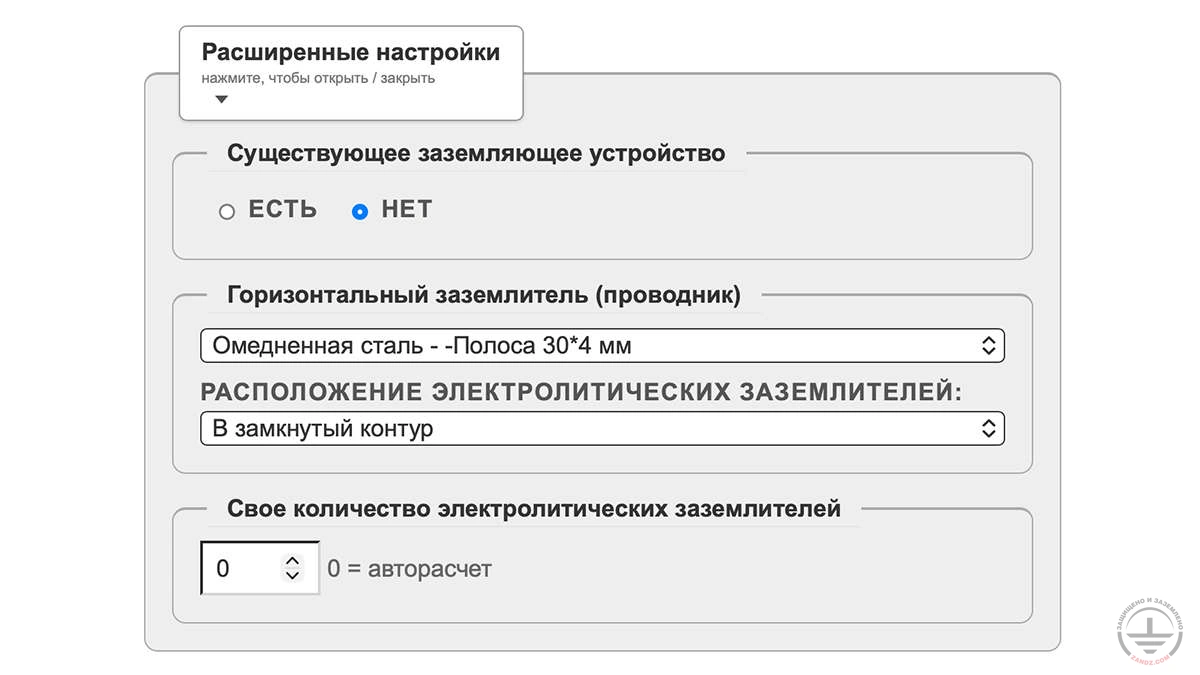 Расчёт требуемого количества комплектов электролитического заземления ZANDZ