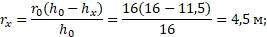 Для зоны защиты требуемой надежности радиус rx на высоте hх =11,5 м определяется: