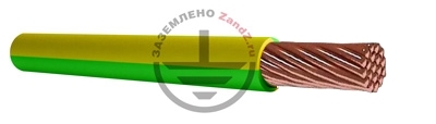 Проводник заземляющий многожильный