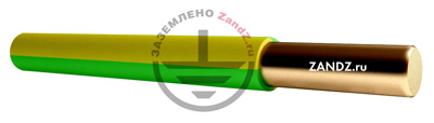 Проводник заземляющий одножильный