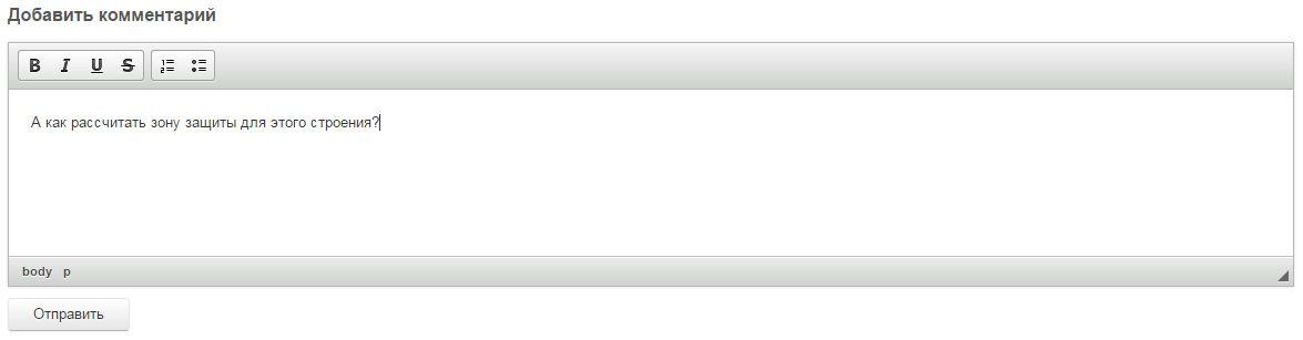 Блок для комментариев