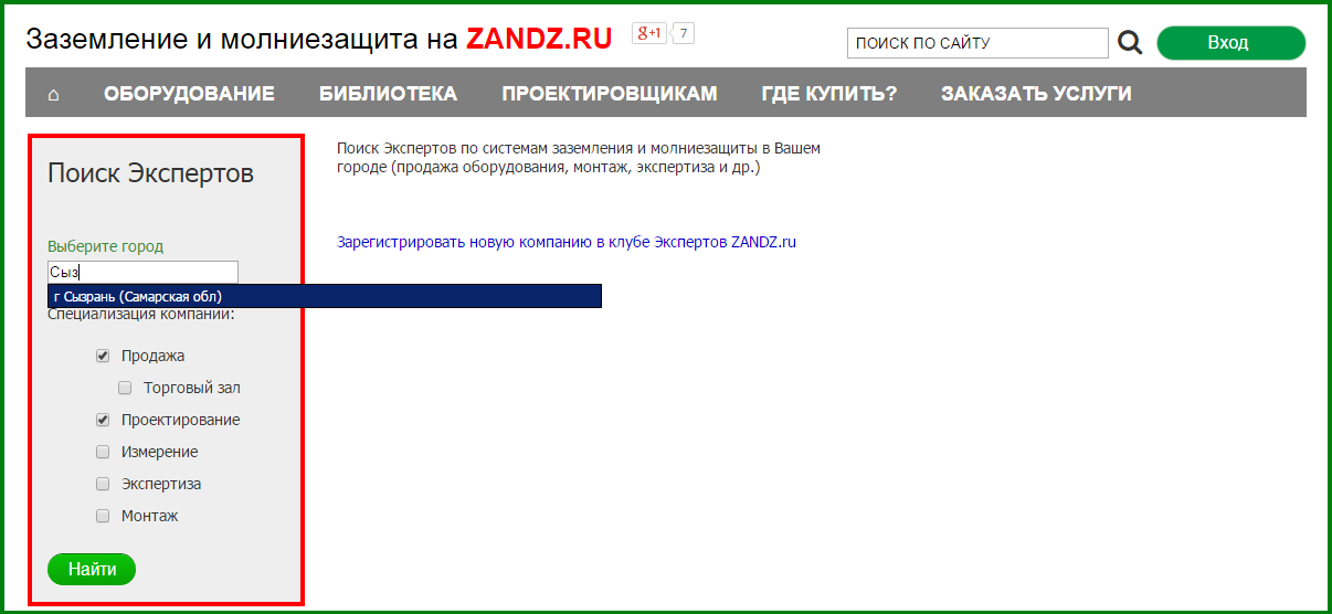 Выбор нужного региона и оказываемых услуг
