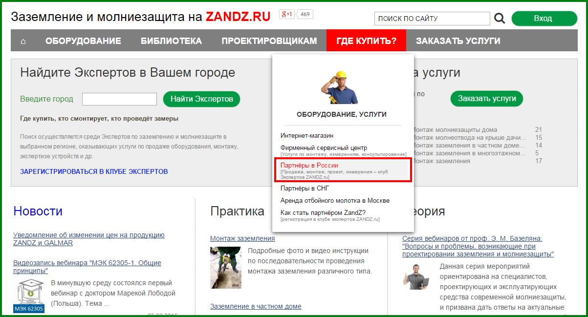 Клуб Экспертов ZANDZ