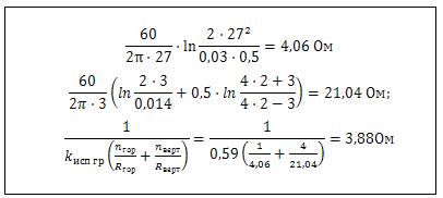 расчет сопротивления зз