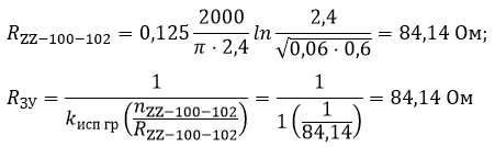 Расчет сопротивления заземления