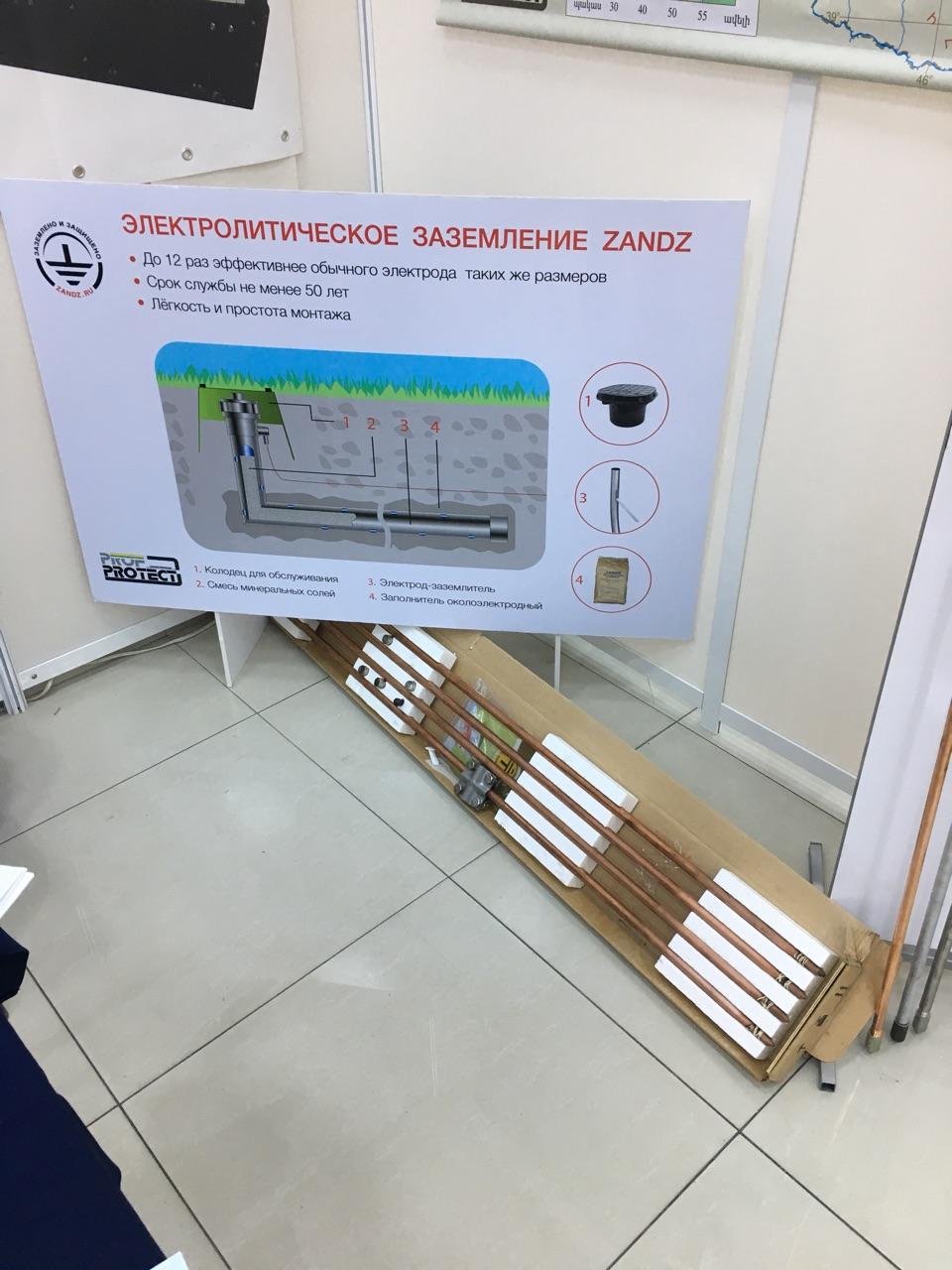 электролитическое заземление ZANDZ в Армении