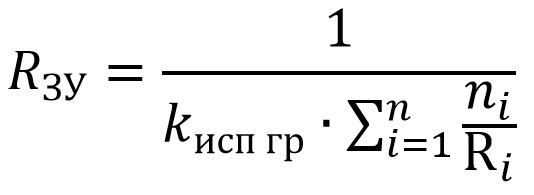 Формула сопротивление заземления
