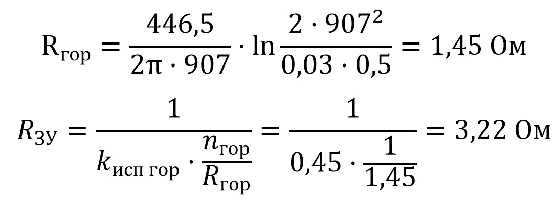 Расчет сопротивления заземления