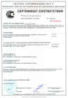 Обновленный сертификат соответствия на продукцию GALMAR