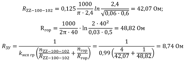 Расчет сопротивления заземляющего устройства