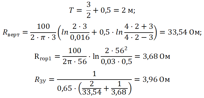 Расчет сопротивления заземляющего устройства