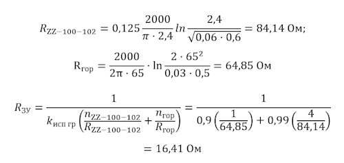 Расчёт заземляющего устройства Объекта 1