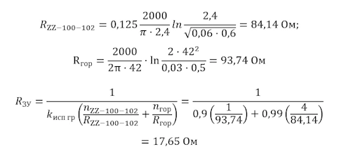 Расчёт заземляющего устройства Объекта 2