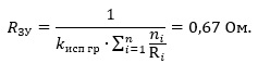 Electrical impedance of the grounding arrangement