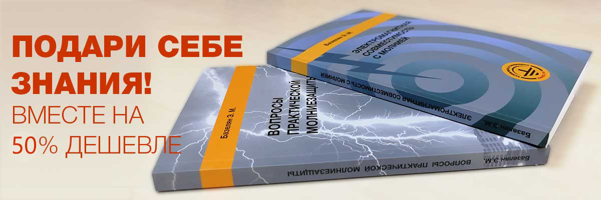 Предновогодняя скидка 50% на комплект книг профессора Э. М. Базеляна