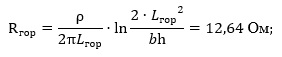 Calculation of a horizontal grounding arrangement