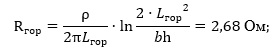 Calculation of a horizontal grounding electrode