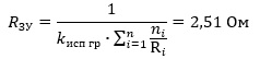 Impedance of a grounding arrangement