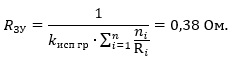 Impedance of a grounding arrangement