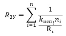 Impedance of a grounding arrangement