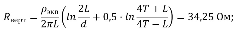 Calculation of a vertical arrangement