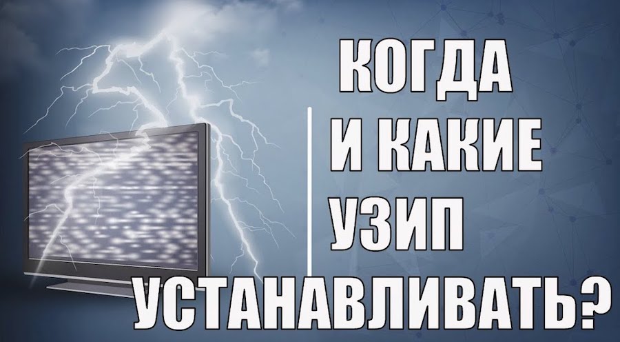 8 видео как правильно выбрать УЗИП