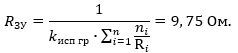 Calculation of a full impedance of grounding