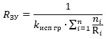 Electrical impedance of the grounding arrangement