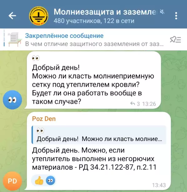 Присоединяйтесь к общению в нашем Телеграм-канале!