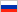 flag russia3 Домострой